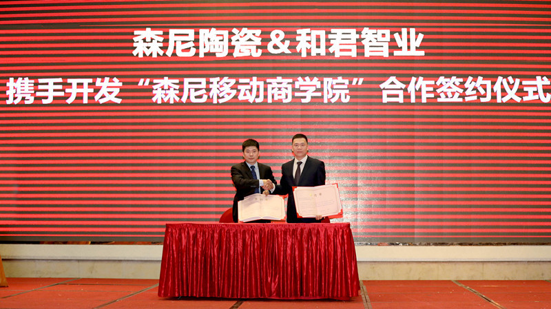 和君签约仪式 小图_副本.jpg