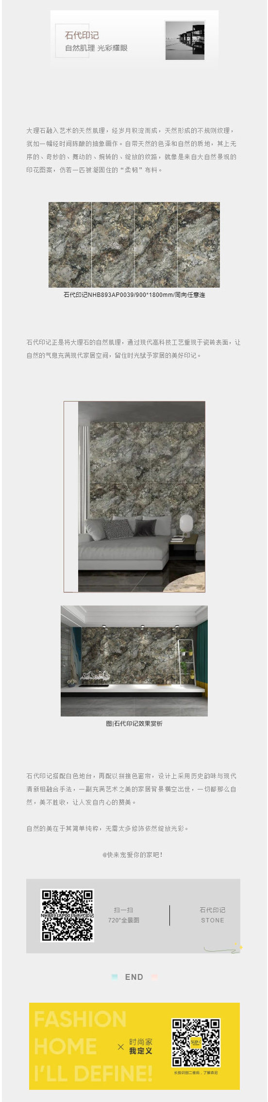 自然大理石纹理与现代设计的融合，设计感满满的家YYDS_壹伴长图2.jpg