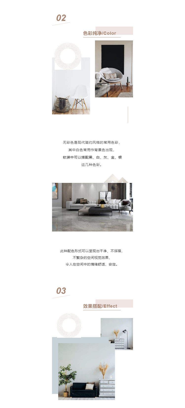 装修秘籍_ 年轻人都喜爱的现代简约风原来是这样，你有被Get到吗？_壹伴长图3.jpg