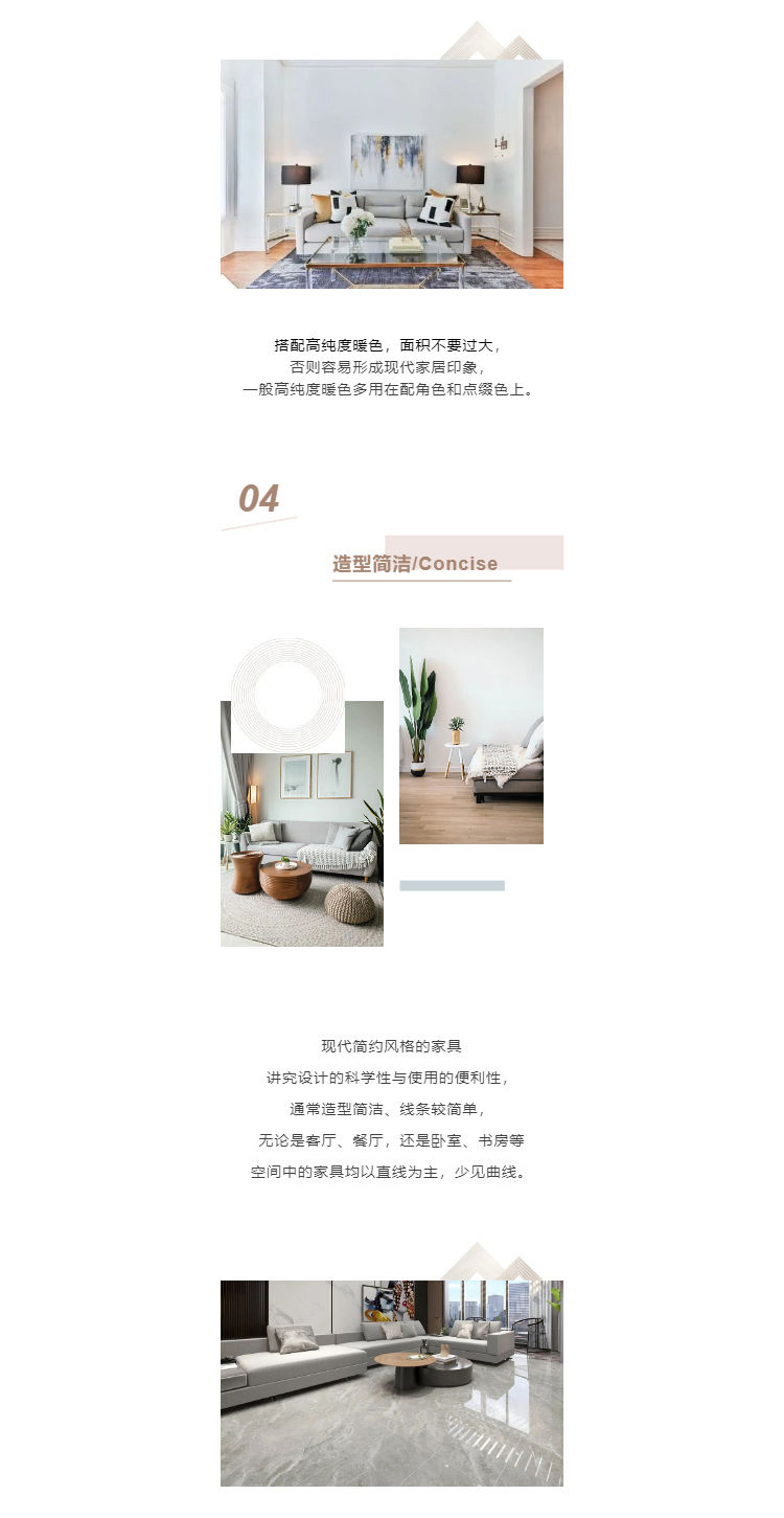 装修秘籍_ 年轻人都喜爱的现代简约风原来是这样，你有被Get到吗？_壹伴长图4.jpg