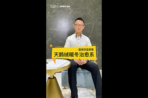 600x1200mm天鹅绒&middot;暖冬系列