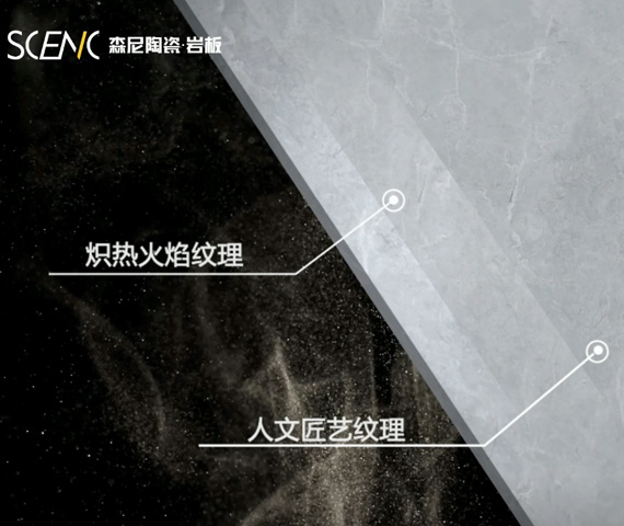 森尼岩板&middot;大板系列（155）