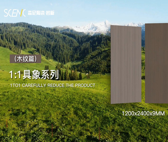 具象系列-木纹篇