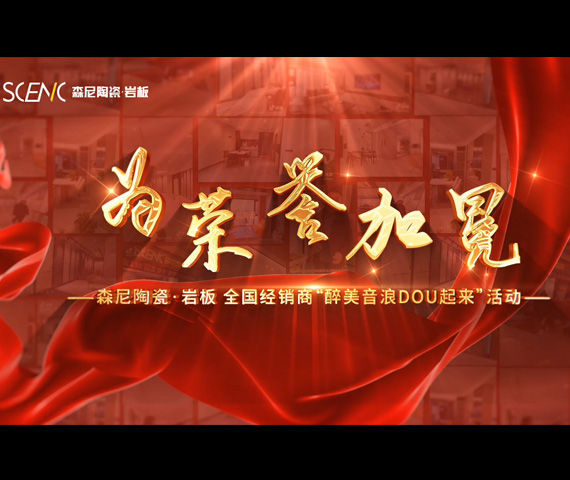 醉美音浪dou起来