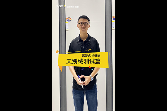 天鹅绒性能测试